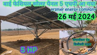 बाईफेशियल सोलर पैनल 5एचपी 2024  solar pannel 5 HP BiFacial 2024  solar pump 20242025 [upl. by Kazue]