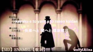 Black Butler Book Of Circus OP Lyrics 【SID】 ENAMEL 【歌詞】 [upl. by Rumit]