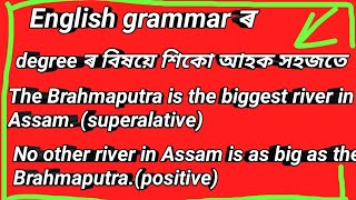 degree english grammar 12th class english grammar degree english grammar degrees of comparison [upl. by Hsur]