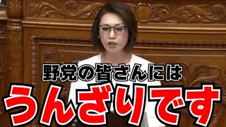 【三原じゅん子の鉄槌】伝説の一撃！特定野党（小西系）がヤバい今だから聞くべき三原じゅん子、魂の演説！【恥を知れ】 [upl. by Anjela]