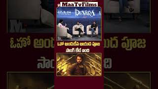 Koratala Siva Clarifies Delay of Ayudha Pooja Song  Devara Latest Interview  maatvfilms [upl. by Henry]