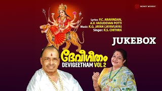 Devigeetham Vol II  Malayalam Devotional Jukebox  Chitra Devotional songs [upl. by Sanjay57]