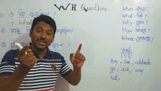 practice class  7A What why when দিয়ে সহজে প্রশ্ন কিভাবে করব Past tense [upl. by Tait]