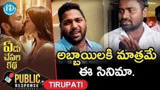 Yedu Chepala Katha Movie Public Talk  Tirupathi  Yedu Chepala Katha Movie Public Review [upl. by Direj]