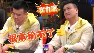 A高抓鸡 QQ赢100万美金 Peter老板无人能敌！【德州扑克】 [upl. by Anaujait942]