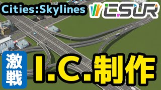 新型道路MOD「CSUR」を利用したインターチェンジの制作 [upl. by Kallick922]