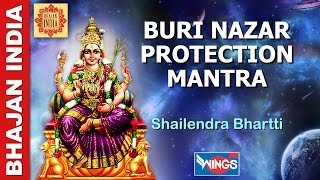 BURI NAZAR PROTECTION MANTRA  VERY VERY POWERFUL MANTRA [upl. by Esiled]