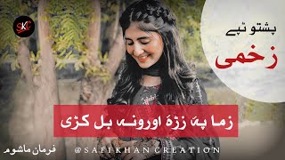 Farman Mashoom Tapay Zakhmi  Pashto tappay Lyrics  Zama Pa Zrah Orona Bal Kri  فرمان ماشوم پشتو [upl. by Kotto]