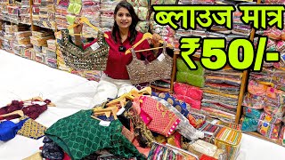 Readymade blouse wholesale market in surat Aruna textile hub [upl. by Trever]