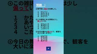 N1Episode 13 jlpt jlptn1 n1 kanji kotoba test japanese 日本語 勉強 日本語能力試験 勉強 日本語 日本語能力試験 [upl. by Tomasz141]