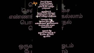 Oruvar meethu song oldisgold music tamilsong shortvideo [upl. by Sorel663]