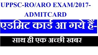 RO ARO ADMIT CARD DOWNLOAD [upl. by Ocram]