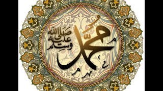 الصلاة على النبي ﷺ 100 مرة رائعة جدا [upl. by Aisek]