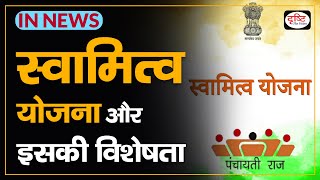 Swamitva Yojana  Swamitva Yojana Upsc  IN NEWS I Drishti IAS [upl. by Cardie]