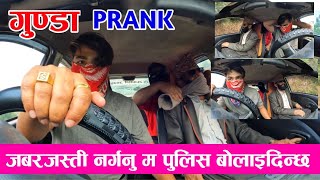 Best Prank गुण्डा  KIDNAP हात खुट्टा काट्देर माग्न लगाइ दिउला तेस्तो नगर म पुलिस बोलाउन्छु [upl. by Aniwde]