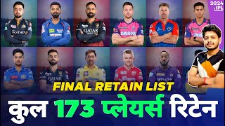 IPL 2024  Final Retain List Of 173 Players From All 10 Teams  IPL Auction  MY Cricket Production [upl. by Manchester]