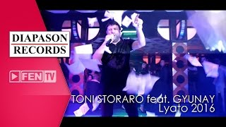 TONI STORARO FEAT GYUNAY  LYATO 2016  ТОНИ СТОРАРО FEAT ГЮНАЙ  Лято 2016 Official Music Video [upl. by Thorstein]