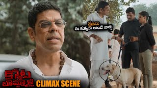 Kotabommali PS Movie Climax Scene  Srikanth Meka  Varalaxmi Sarath Kumar  Rahul Vijay  NS [upl. by Violet278]