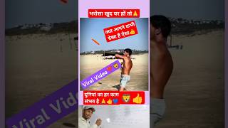 Viral Man up se ❣️ bharosa khud pe 🔥 Power ho motivation shorts youtubeshorts shortvideo [upl. by Ilbert165]