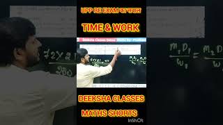 UPP Re exam में आया शानदार सवाल shorts ytshorts shortsfeed youtubesshorts mathshorts short [upl. by Ylrae11]