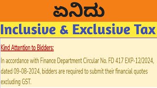 ಏನಿದು Inclusive And Exclusive of Tax  kppp tender [upl. by Mary434]