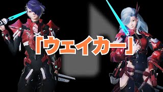 【PSO2NGS】新クラス『ウェイカー』PV（NGSヘッドライン628） [upl. by Ecnerewal797]