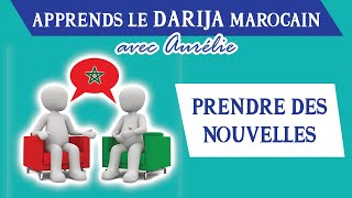 ● droit fondamental darija شرح بالعربية  GE  S1  Bac CE  جد مبسط و سهل [upl. by Demp]