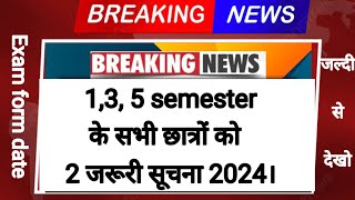 College exam 2024 ।। BABSCBCOMBBAMAMSCMCOM EXAM DATE 2024 [upl. by Cumine]