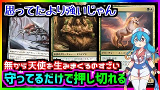 【＃ボイロ実況＃MTGアリーナ】見た目以上に強い天使トークンを量産できる生物でポカスカ殴る【＃サンダージャンクション】 [upl. by Chrissa]