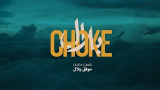 Cheb Bilal  Chok  شاب بلال شوك [upl. by Dnalrag]