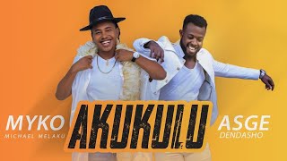 Michael Melaku Myko ft Asge Dendasho  Akukulu አኩኩሉ  New Ethiopian Music 2019Official Video [upl. by Alaaj]