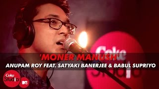 Moner Manush  Anupam Roy Feat Satyaki Banerjee amp Babul Supriyo  Coke StudioMTV Season 4 [upl. by Vikki945]