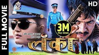 LANKA  Nepali Full Movie  Rekha Thapa Kishor Khatiwada Nagendra Rijal Nandu Srivastav [upl. by Melnick962]