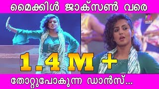 പാർവതിയുടെ അൺസഹിക്കബിൾ ഡാൻസ്  അമ്മ മഴവില്ല് Troll Video [upl. by Ethbun381]