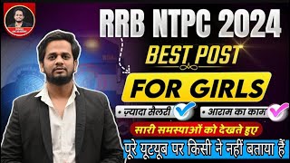 लडकियों के रेलवे RRB NTPC मैं सबसे BEST POST कोन्सी हैं BY SOURABH CHOUHAN SIR सभी बहने जरूर देखें [upl. by Etnoel]