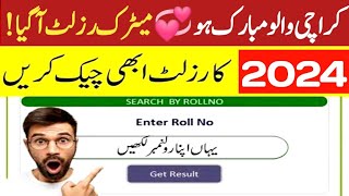 How check KARACHI board matric result 2024  how check KARACHI board 10th class result 2024 bsek [upl. by Asilet]