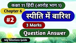 class 11 hindi chapter 6 spiti me barish  3 marks question answer  Aron bhag 1 ch 6 [upl. by Romeo77]