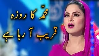 Muhammad Ka Roza Naat By Veena Malik  Naat Sharif  Aplus [upl. by Naol]