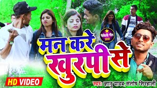 Gyanu yadav new song 2021  Gyanu Yadav Hit Maithili Song  Official Music Video [upl. by Neved]