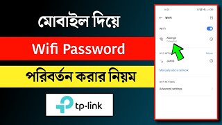 Wifi Password কিভাবে পরিবর্তন করবেন How to Change Wifi Password in TPLink Router THE SA TUTOR [upl. by Hertz]