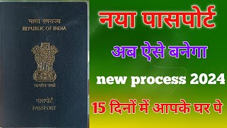 Passport Apply online 2024  Documents Rajasthan Genu Marwadi [upl. by Desiree]