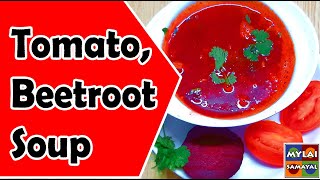 பீட்ரூட் சூப்  Beetroot Soup in Tamil  Tomato amp Beetroot Soup Recipe  Diet Soup  MYLAI Samayal [upl. by Barton48]