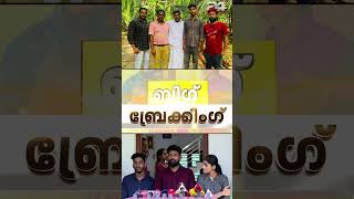 ഹാഷ്മി പറഞ്ഞു മനാഫ് കേട്ടു അർജുന്റെ കുടുംബത്തെ വീട്ടിലെത്തി സന്ദർശിച്ച് ലോറി ഉടമ മനാഫ് [upl. by Enneicul]