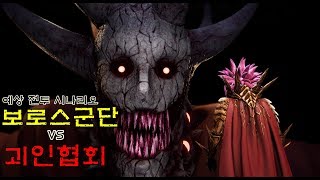 원펀맨 보로스 군단과 괴인협회가 붙으면 누가 이길까 [upl. by Attolrac853]