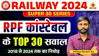 Railway 2024  RPF CONSTABLE Top 30 Questions  Super 30 Series  By Aditya Ranjan Sir maths [upl. by Survance]