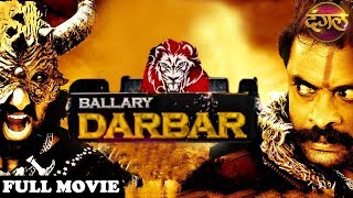 Ballari Darbar  New South Hindi Dubbed Full Movie 2020  Superhit Action Dubbed Full Hindi Movie [upl. by Tterej963]