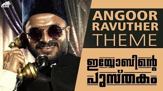 Iyobinte Pusthakam  Angoor Ravuther Theme [upl. by Ainirtak]