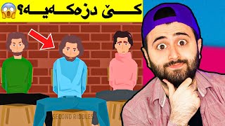 Ashkan Reacts  😆کامیانە؟ [upl. by Aimehs]