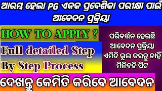 How to apply for CPET2024 COMMON PG ENTRANCE TEST 2024 FULL DETAILED STEP BY STEP PROCESS TO APPLY [upl. by Helfant]