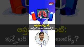 Inhalers vs Biologics Which Asthma Treatment is Right for You Dr Sathish C Reddy S MedPlusONETV [upl. by Uahc]